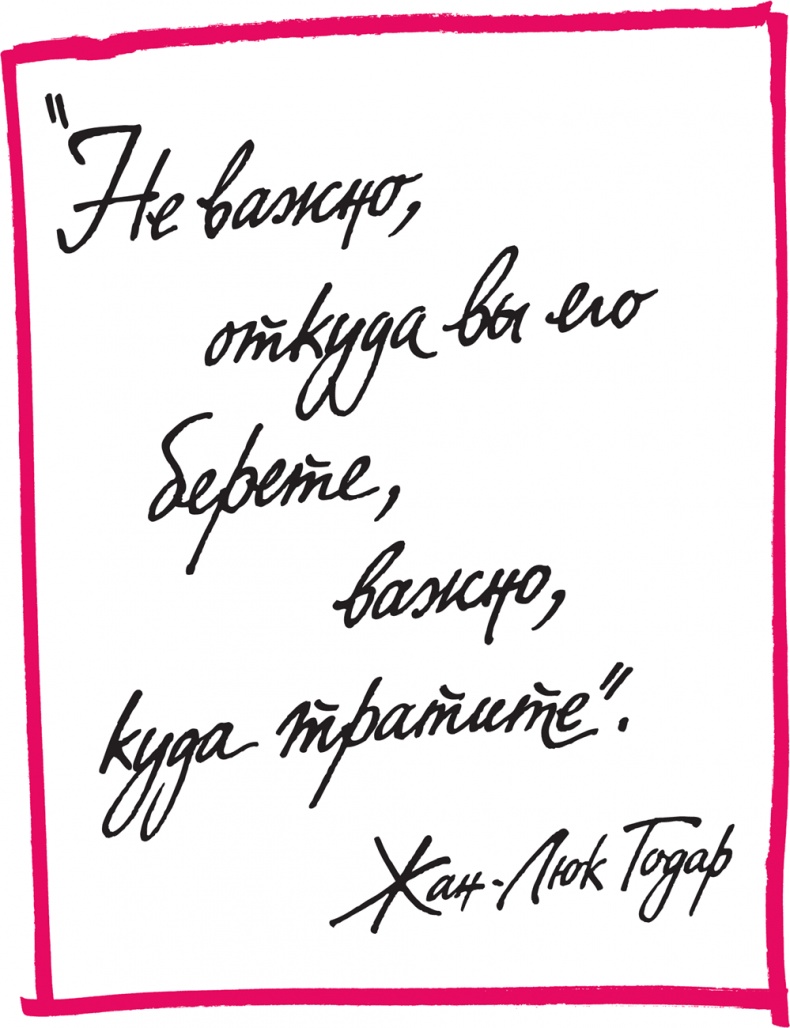 Иллюстрация к книге — Француженка [i_031.jpg]