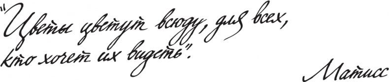 Иллюстрация к книге — Француженка [i_032.jpg]