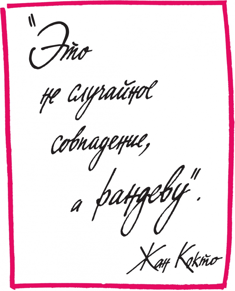 Иллюстрация к книге — Француженка [i_056.jpg]