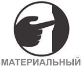 Иллюстрация к книге — Код убеждения. Как нейромаркетинг повышает продажи, эффективность рекламных кампаний и конверсию сайта [i_031.jpg]