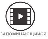 Иллюстрация к книге — Код убеждения. Как нейромаркетинг повышает продажи, эффективность рекламных кампаний и конверсию сайта [i_032.jpg]