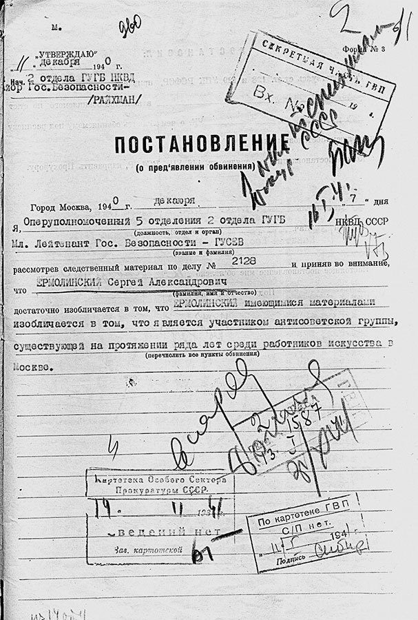 Иллюстрация к книге — Именной указатель [i_052.jpg]