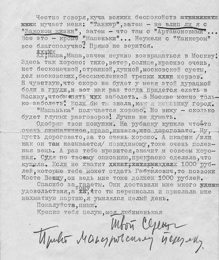 Иллюстрация к книге — Именной указатель [i_058.jpg]