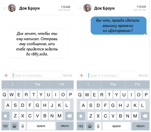 Иллюстрация к книге — Как создать продукт, который полюбят [i_054.jpg]