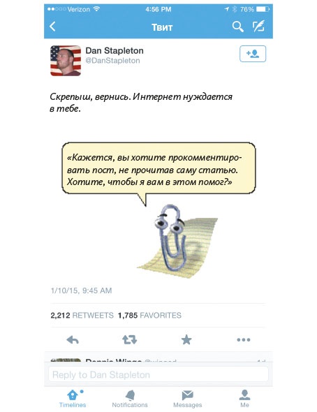 Иллюстрация к книге — Как создать продукт, который полюбят [i_085.jpg]