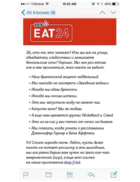 Иллюстрация к книге — Как создать продукт, который полюбят [i_101.jpg]