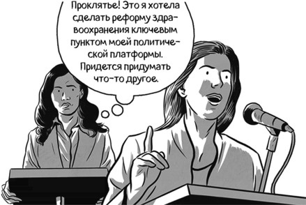 Иллюстрация к книге — Теория игр в комиксах [i_002.jpg]