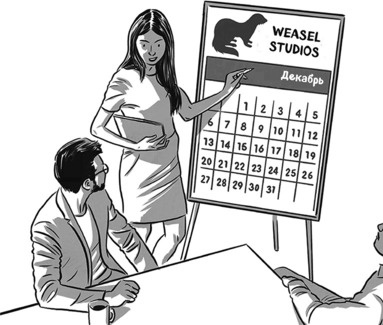 Иллюстрация к книге — Теория игр в комиксах [i_023.jpg]