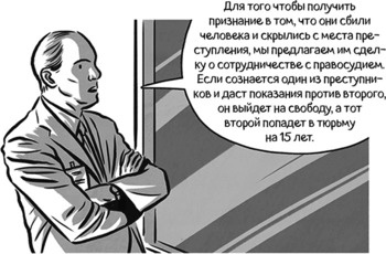 Иллюстрация к книге — Теория игр в комиксах [i_034.jpg]