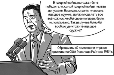 Иллюстрация к книге — Теория игр в комиксах [i_044.jpg]