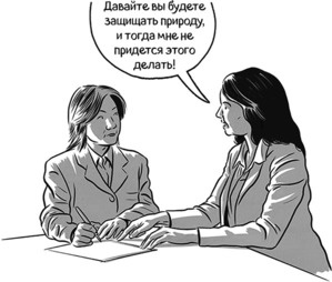 Иллюстрация к книге — Теория игр в комиксах [i_054.jpg]