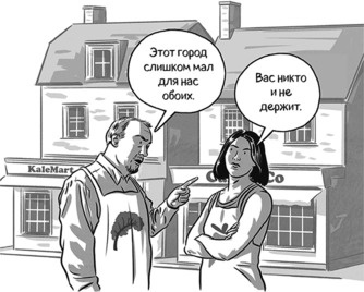 Иллюстрация к книге — Теория игр в комиксах [i_079.jpg]