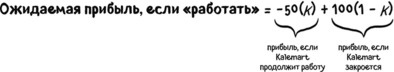 Иллюстрация к книге — Теория игр в комиксах [i_083.jpg]