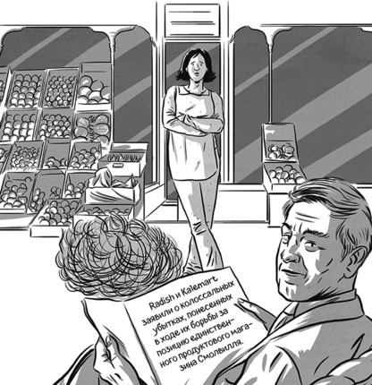 Иллюстрация к книге — Теория игр в комиксах [i_088.jpg]