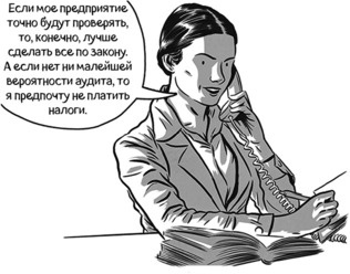 Иллюстрация к книге — Теория игр в комиксах [i_092.jpg]