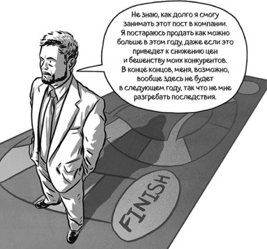 Иллюстрация к книге — Теория игр в комиксах [i_103.jpg]