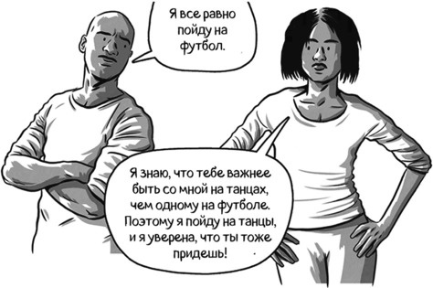 Иллюстрация к книге — Теория игр в комиксах [i_136.jpg]