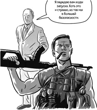 Иллюстрация к книге — Теория игр в комиксах [i_149.jpg]