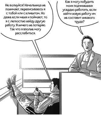 Иллюстрация к книге — Теория игр в комиксах [i_157.jpg]