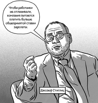 Иллюстрация к книге — Теория игр в комиксах [i_158.jpg]