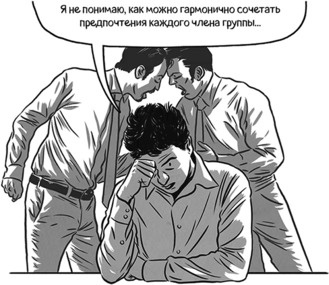 Иллюстрация к книге — Теория игр в комиксах [i_169.jpg]