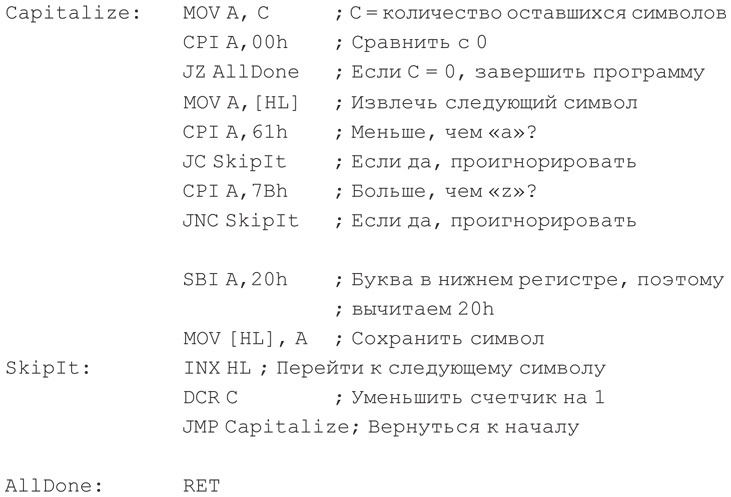 Иллюстрация к книге — Код. Тайный язык информатики [i_422.jpg]