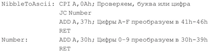 Иллюстрация к книге — Код. Тайный язык информатики [i_445.jpg]