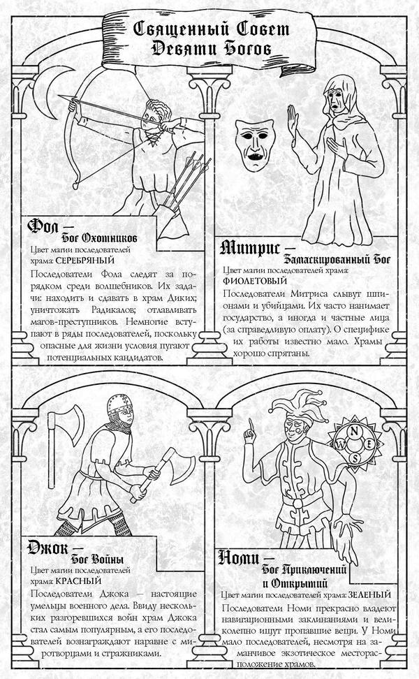 Иллюстрация к книге — Мы – кровь и буря [i_001.jpg]