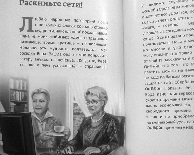 Иллюстрация к книге — Цифровой тоталитаризм. Как это делается в России [doc2fb_image_02000007.jpg]