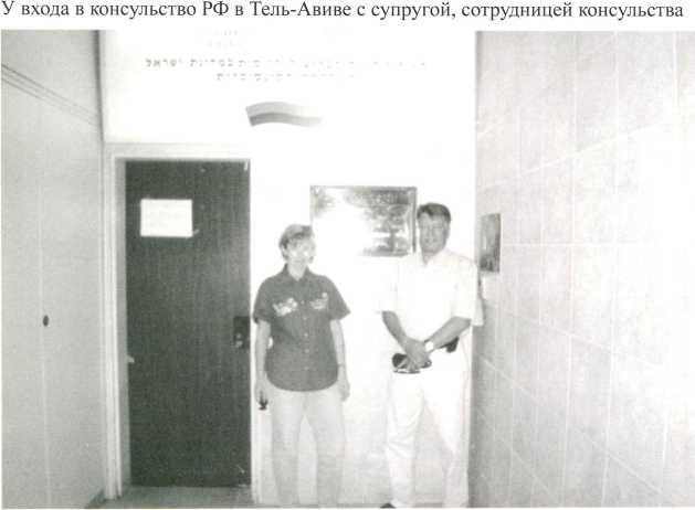 Иллюстрация к книге — Записки контрразведчика. Взгляд изнутри на противоборство КГБ и ЦРУ, и не только [i_101.jpg]