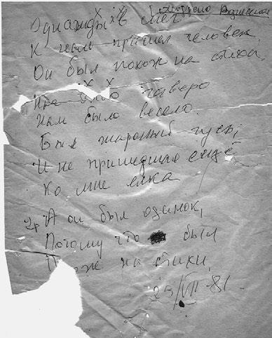 Иллюстрация к книге — Тайны жизни Ники Турбиной («Я не хочу расти…) [i_024.jpg]