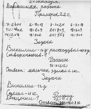 Иллюстрация к книге — Тайны жизни Ники Турбиной («Я не хочу расти…) [i_030.jpg]