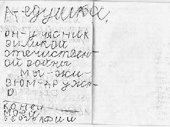 Иллюстрация к книге — Тайны жизни Ники Турбиной («Я не хочу расти…) [i_032.jpg]