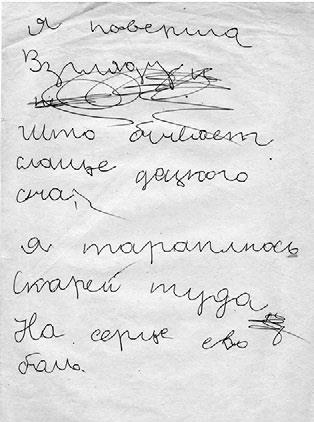 Иллюстрация к книге — Тайны жизни Ники Турбиной («Я не хочу расти…) [i_041.jpg]