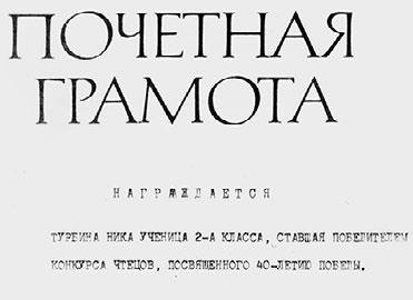Иллюстрация к книге — Тайны жизни Ники Турбиной («Я не хочу расти…) [i_043.jpg]