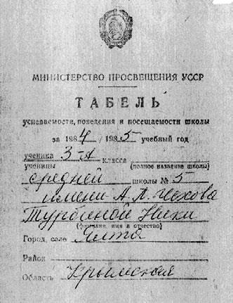 Иллюстрация к книге — Тайны жизни Ники Турбиной («Я не хочу расти…) [i_045.jpg]