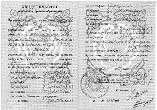 Иллюстрация к книге — Тайны жизни Ники Турбиной («Я не хочу расти…) [i_047.jpg]