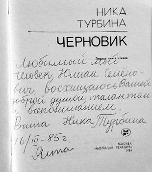 Иллюстрация к книге — Тайны жизни Ники Турбиной («Я не хочу расти…) [i_072.jpg]