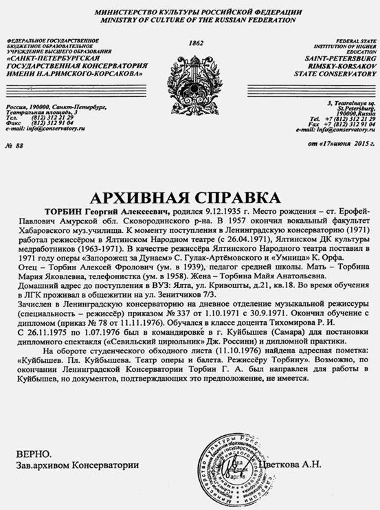 Иллюстрация к книге — Тайны жизни Ники Турбиной («Я не хочу расти…) [i_083.jpg]