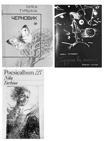 Иллюстрация к книге — Тайны жизни Ники Турбиной («Я не хочу расти…) [i_089.jpg]