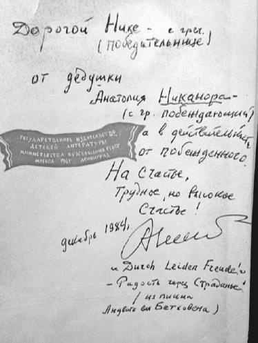 Иллюстрация к книге — Тайны жизни Ники Турбиной («Я не хочу расти…) [i_126.jpg]