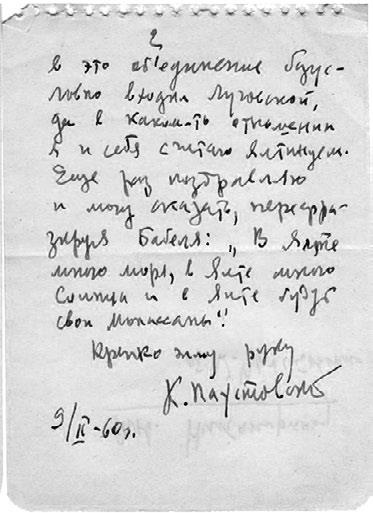 Иллюстрация к книге — Тайны жизни Ники Турбиной («Я не хочу расти…) [i_135.jpg]