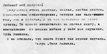 Иллюстрация к книге — Тайны жизни Ники Турбиной («Я не хочу расти…) [i_139.jpg]