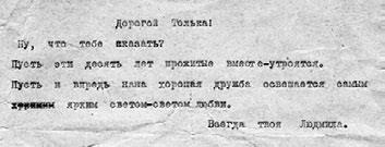 Иллюстрация к книге — Тайны жизни Ники Турбиной («Я не хочу расти…) [i_141.jpg]