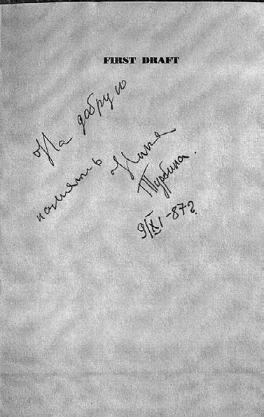 Иллюстрация к книге — Тайны жизни Ники Турбиной («Я не хочу расти…) [i_146.jpg]