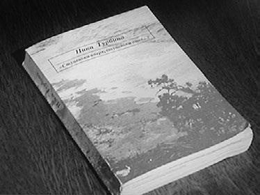 Иллюстрация к книге — Тайны жизни Ники Турбиной («Я не хочу расти…) [i_158.jpg]