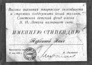 Иллюстрация к книге — Тайны жизни Ники Турбиной («Я не хочу расти…) [i_159.jpg]