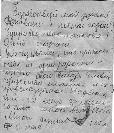 Иллюстрация к книге — Тайны жизни Ники Турбиной («Я не хочу расти…) [i_167.jpg]