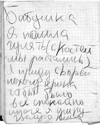 Иллюстрация к книге — Тайны жизни Ники Турбиной («Я не хочу расти…) [i_177.jpg]