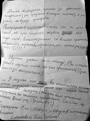 Иллюстрация к книге — Тайны жизни Ники Турбиной («Я не хочу расти…) [i_187.jpg]